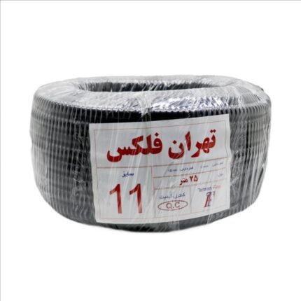 لوله فلکسی سایز11روکشدار