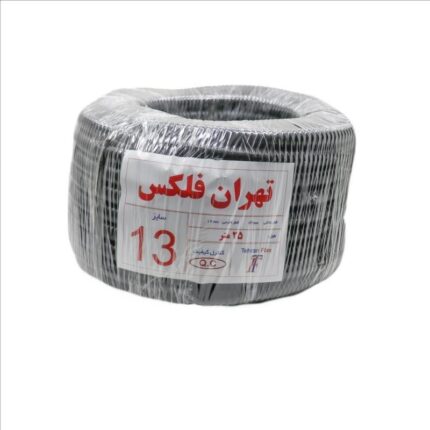 لوله فلکسی سایز13روکشدار