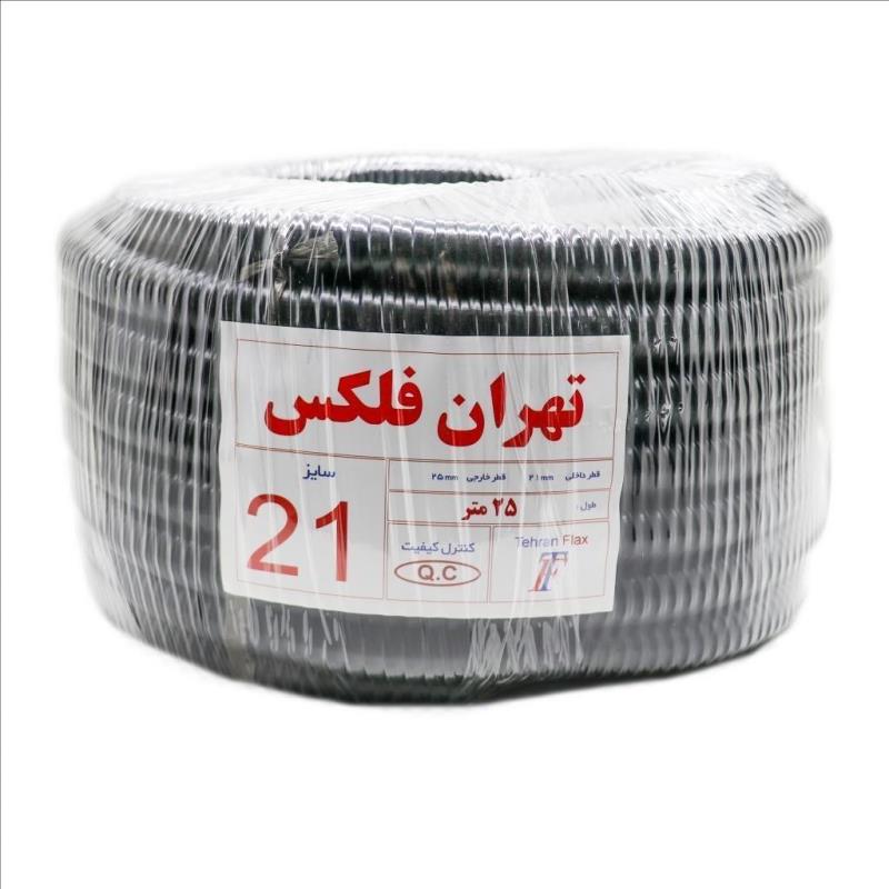 IMG_7141 copy.jpg لوله فلکسی سایز21روکشدار